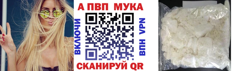 Alfa_PVP Соль  купить  цена  Бабушкин 