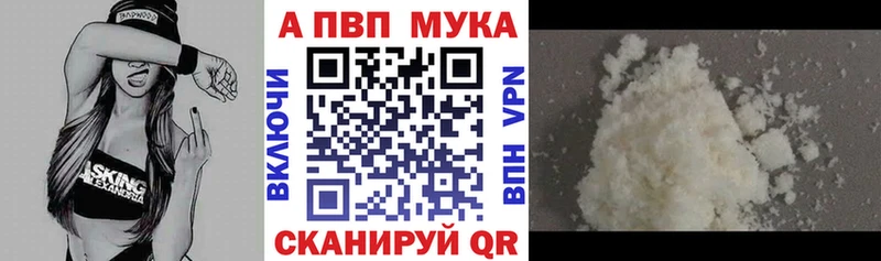Alfa_PVP мука Бабушкин