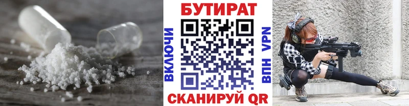 купить наркотик  Бабушкин  БУТИРАТ вода 