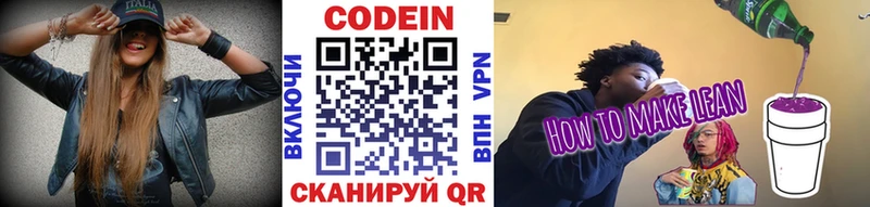Кодеиновый сироп Lean напиток Lean (лин)  Бабушкин 