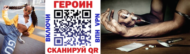 ГЕРОИН белый  Бабушкин 
