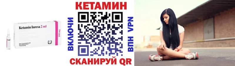 КЕТАМИН VHQ как найти Бабушкин