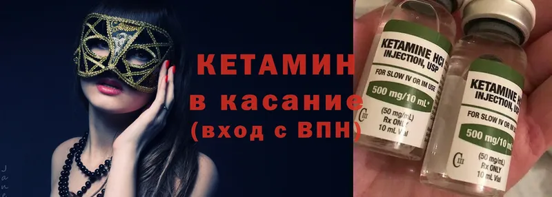 Кетамин ketamine  купить   Бабушкин 