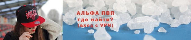 ALPHA-PVP Няндома