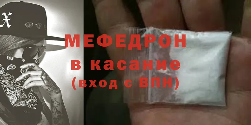 Мефедрон mephedrone  Бабушкин 